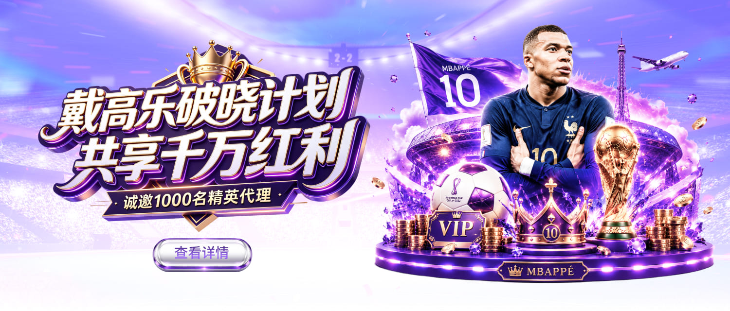 戴高乐扶持领取活动